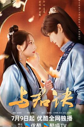 怪笑少女