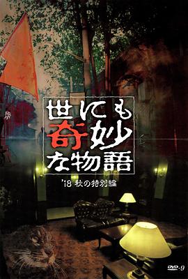 带子洪郎