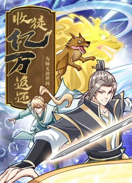 雷霆特攻队