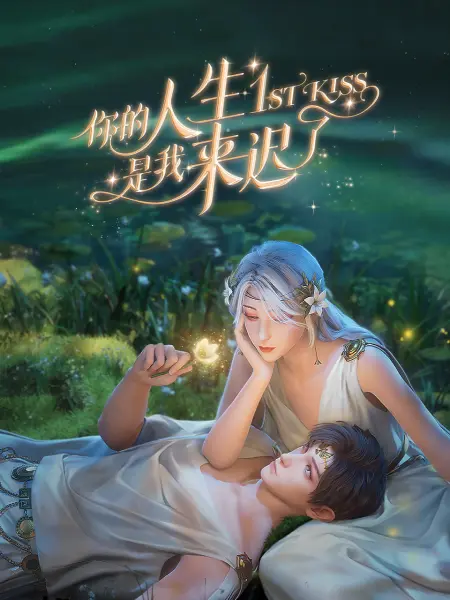 无间英雄